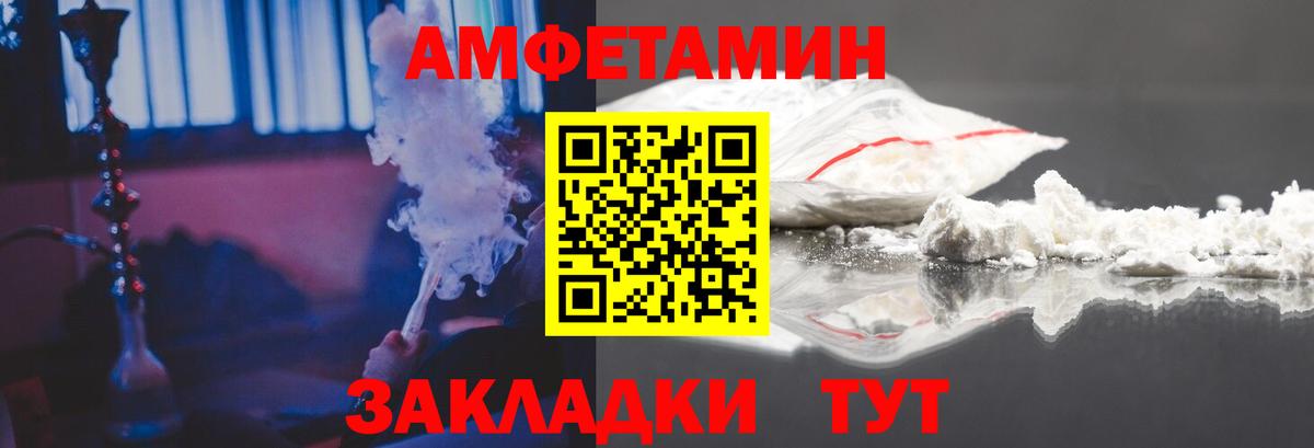 Ачинск  Амфетамин  Вход с VPN  Амфетамин 98% 