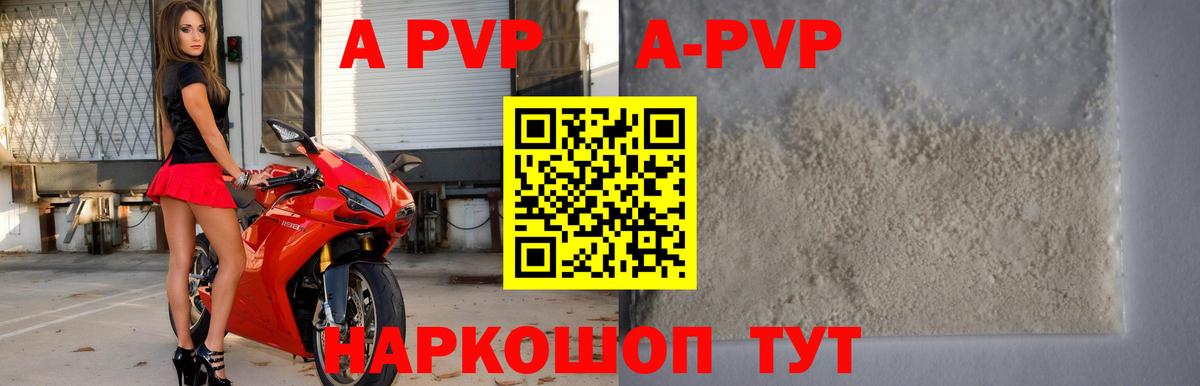 А ПВП мука Ачинск