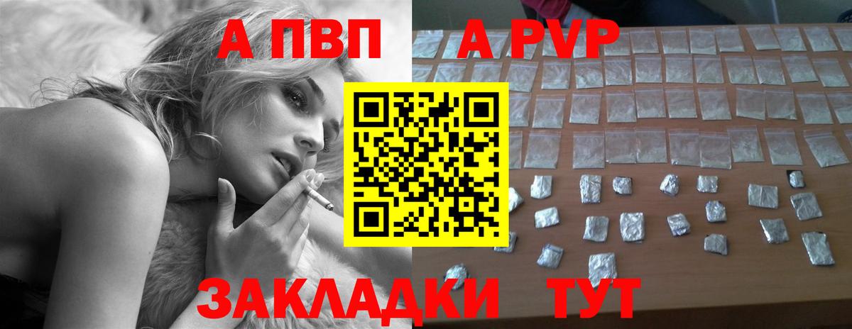 Alpha-PVP Соль  A-PVP СК КРИС  APVP  Вход с VPN  Ачинск  APVP мука 