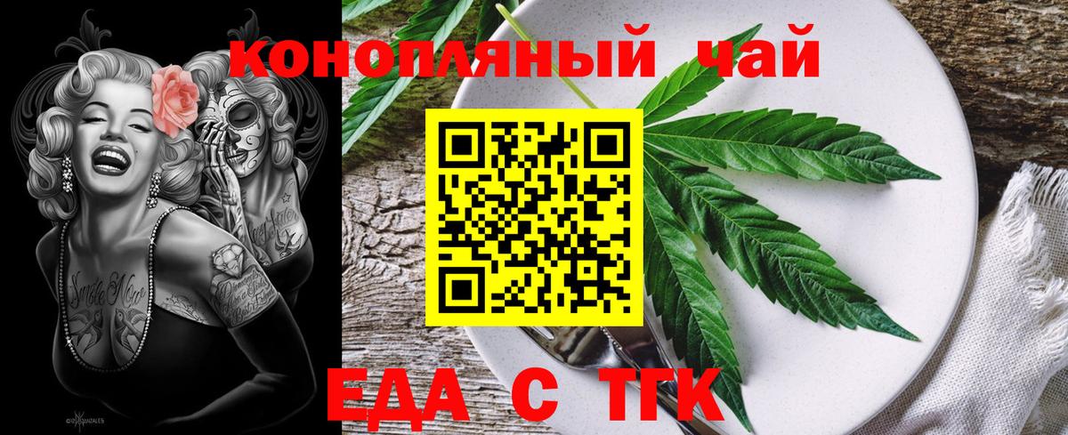 Cannafood конопля  Вход с VPN  Ачинск 