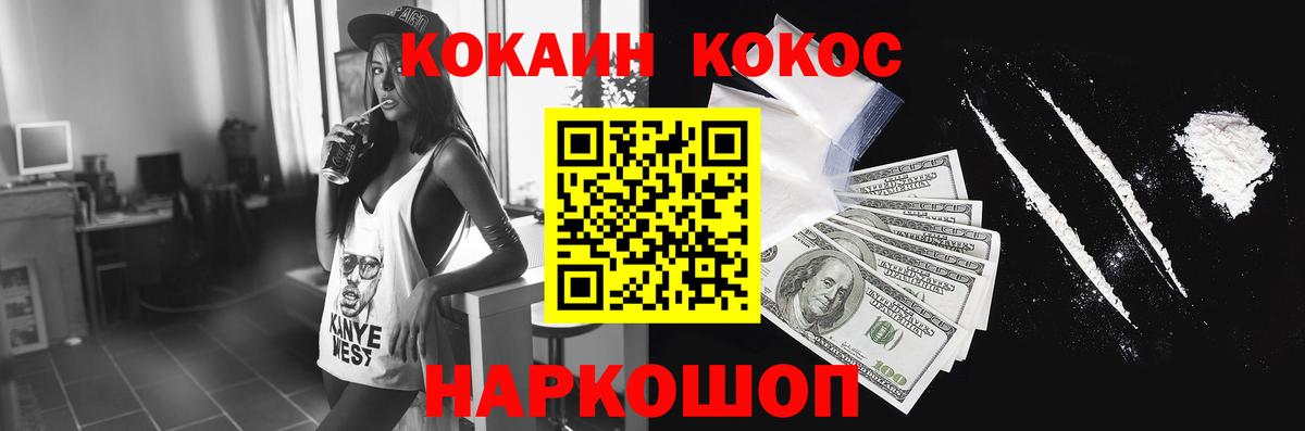 COCAIN 98%  Cocaine VHQ  Ачинск  Вход с VPN 