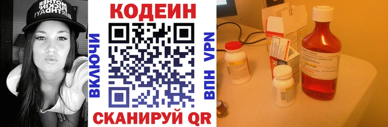mega сайт  Ачинск  Кодеиновый сироп Lean Purple Drank  продажа наркотиков 