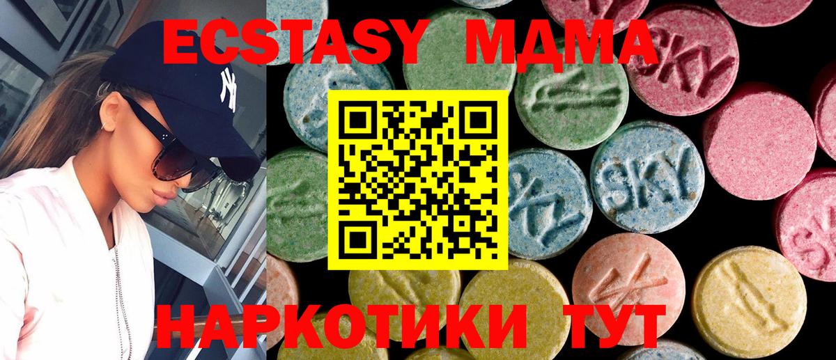 Ачинск  Ecstasy mix  ЭКСТАЗИ mix  Вход с VPN 