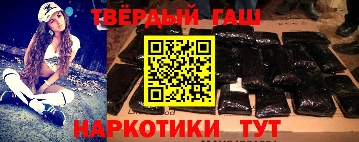 ГАШИШ  цена наркотик  Вход с VPN  Ачинск  ГАШ 40% ТГК 