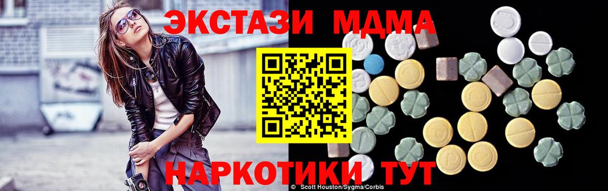 Ачинск  MDMA VHQ  Вход с VPN 