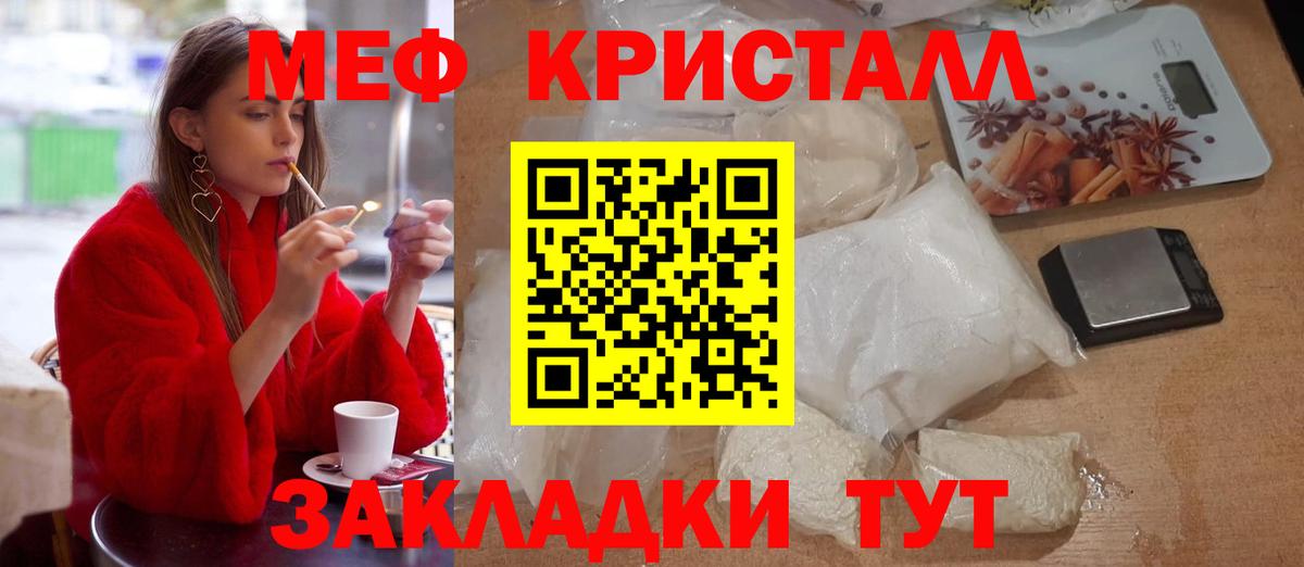 Ачинск  Мефедрон  Вход с VPN  МЯУ-МЯУ VHQ 