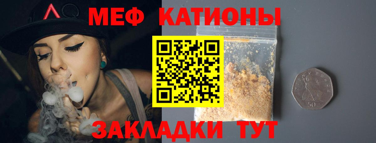 МЕФ кристаллы Ачинск