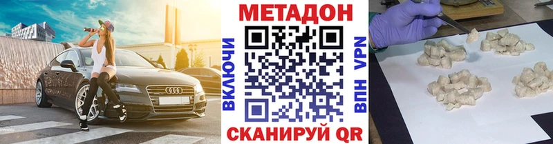 Метадон methadone  Ачинск 