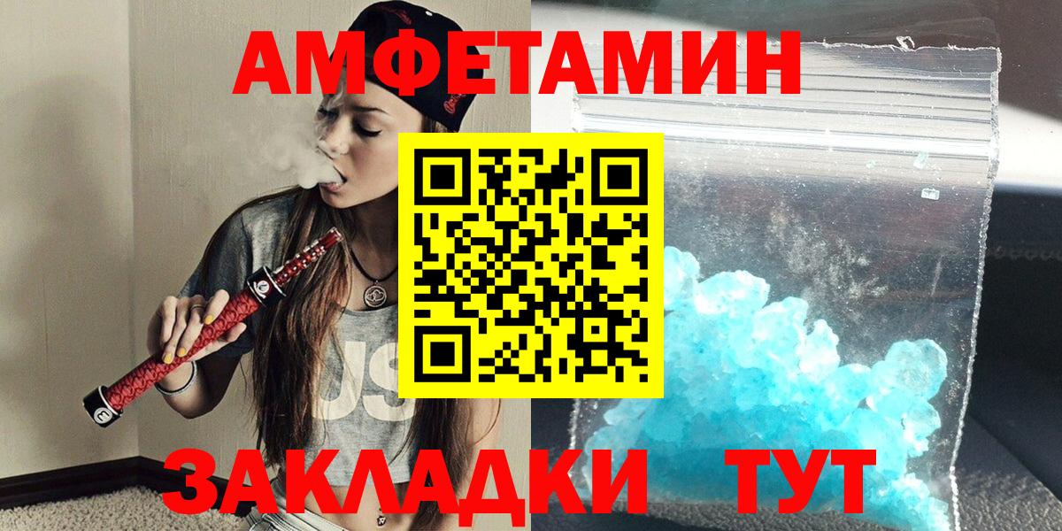 Метамфетамин витя  Вход с VPN  Первитин  Ачинск 