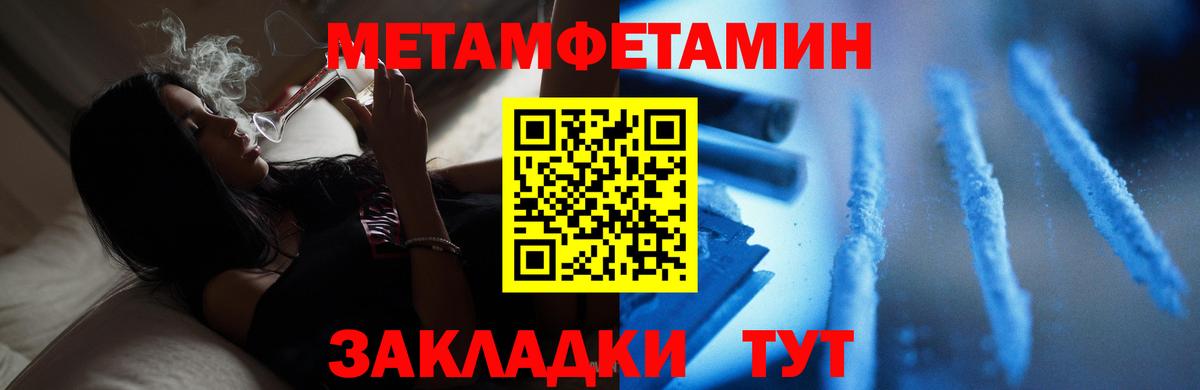 Первитин кристалл Ачинск