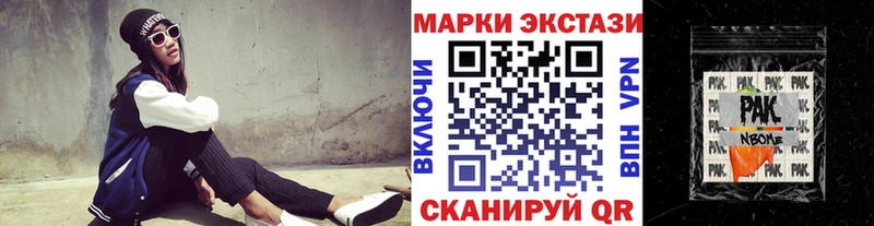 Марки N-bome 1,5мг  цена наркотик  Ачинск 