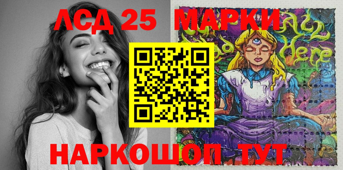 Марки N-bome 1,5мг  Марки 25I-NBOMe  Ачинск  Вход с VPN 