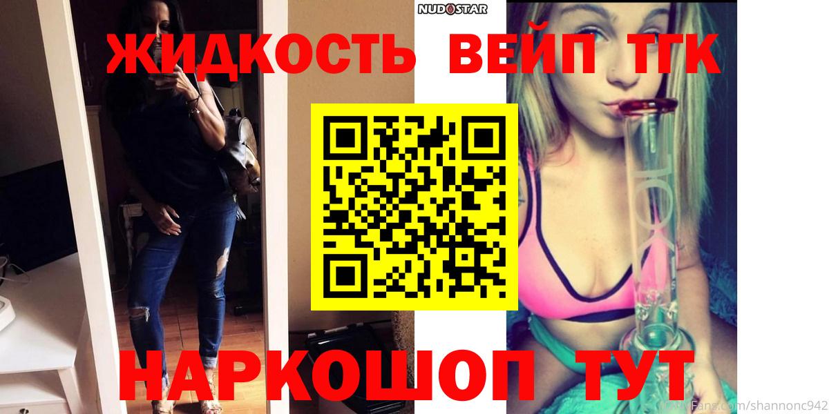Дистиллят ТГК жижа Ачинск