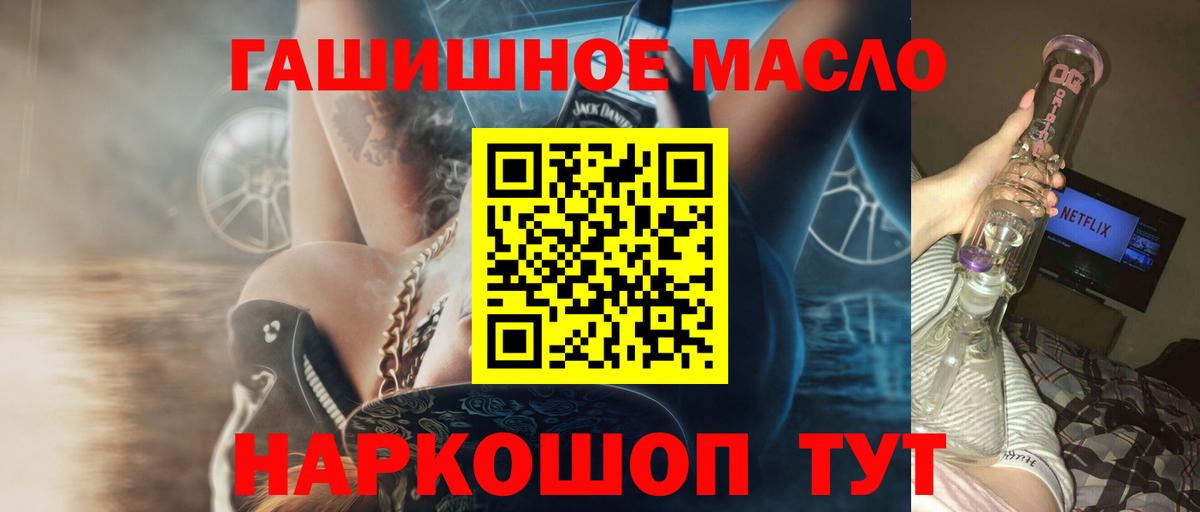 ТГК жижа  Вход с VPN  Ачинск 