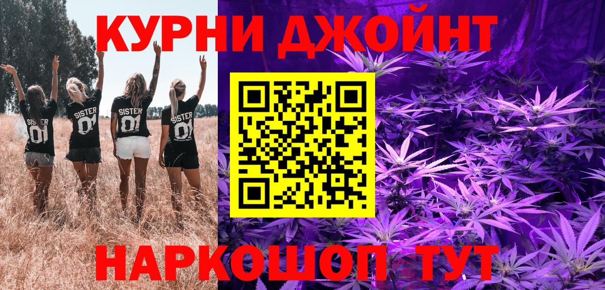 Бошки Шишки марихуана  МАРИХУАНА VHQ  Вход с VPN  Ачинск  Каннабис AK-47 